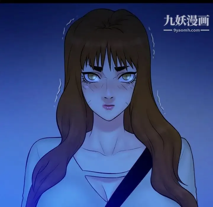 真命天女找寻记 第33话 第101页