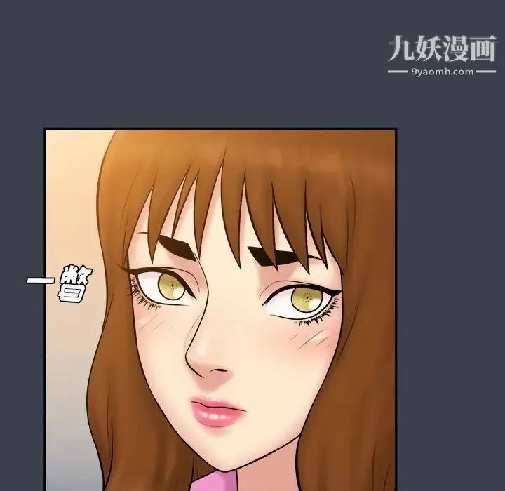 真命天女找寻记 第33话 第61页