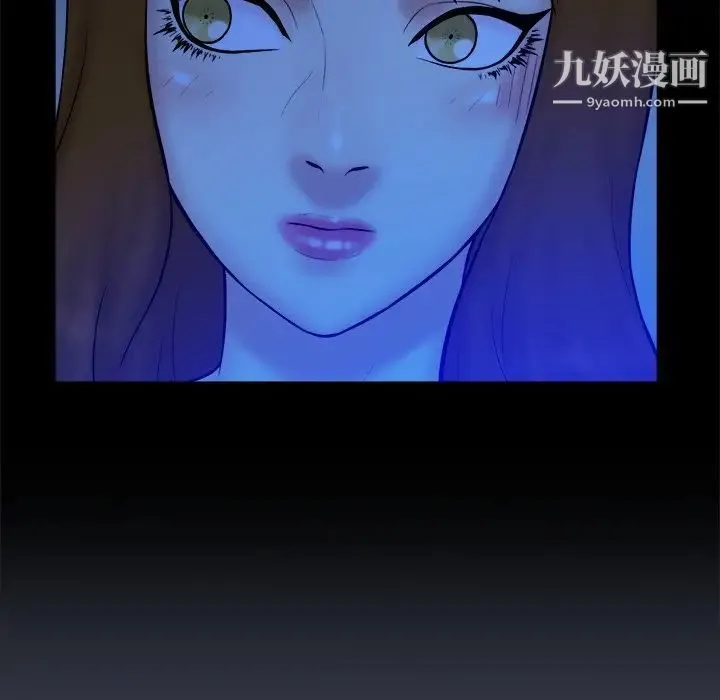真命天女找寻记 第33话 第54页