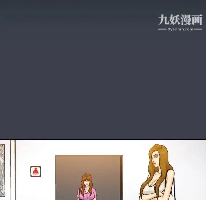 真命天女找寻记 第33话 第55页