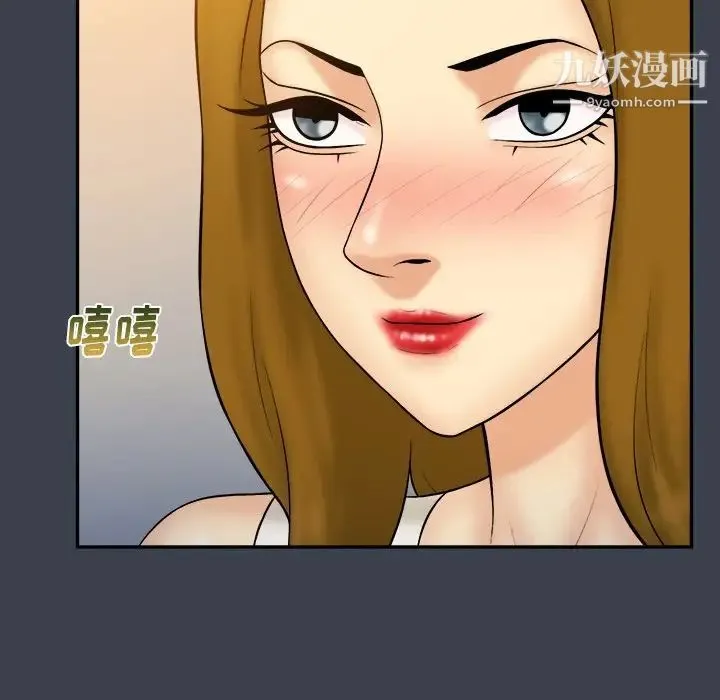 真命天女找寻记 第33话 第63页