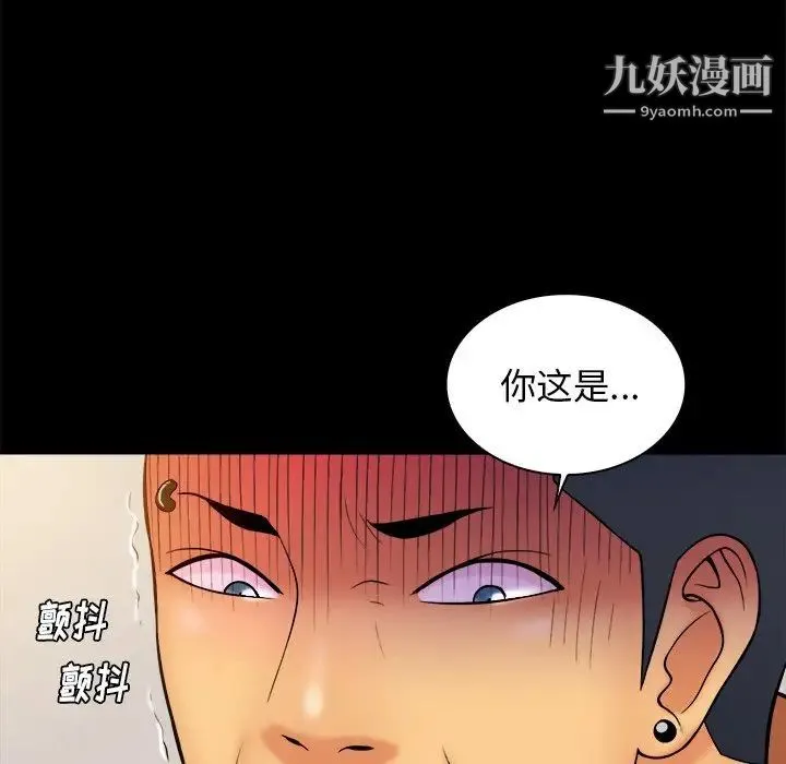 真命天女找寻记 第33话 第25页