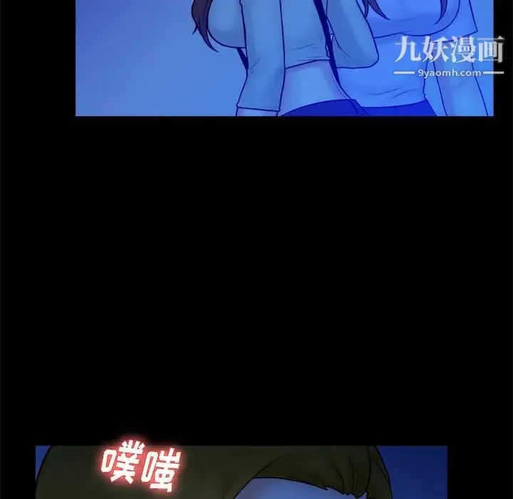 真命天女找寻记 第33话 第82页