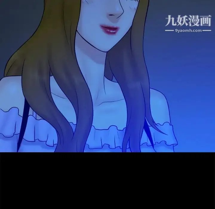 真命天女找寻记 第33话 第45页