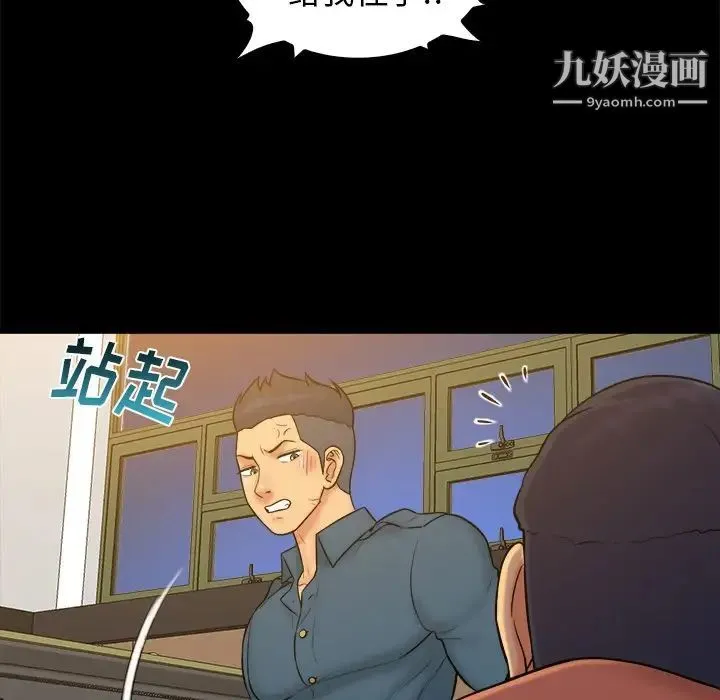 真命天女找寻记 第33话 第12页