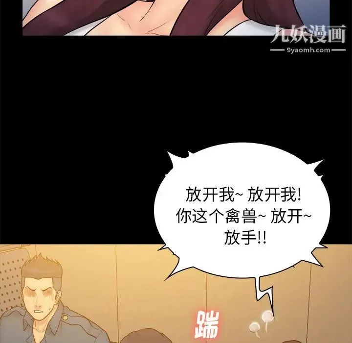 真命天女找寻记 第33话 第5页