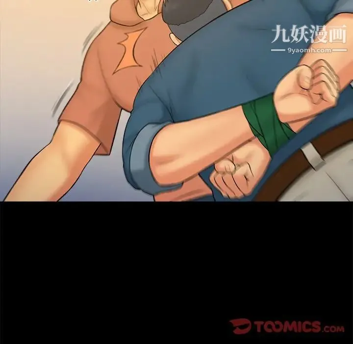 真命天女找寻记 第33话 第20页
