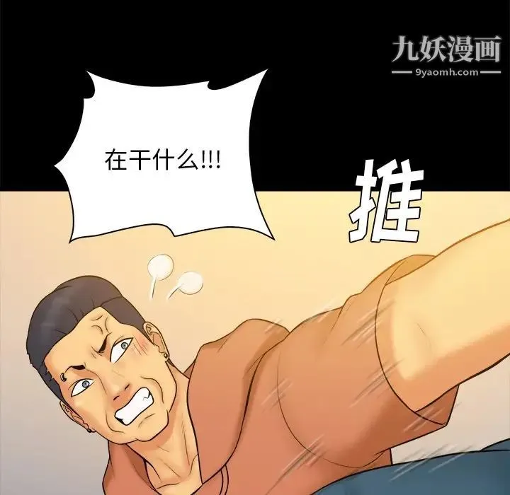 真命天女找寻记 第33话 第28页
