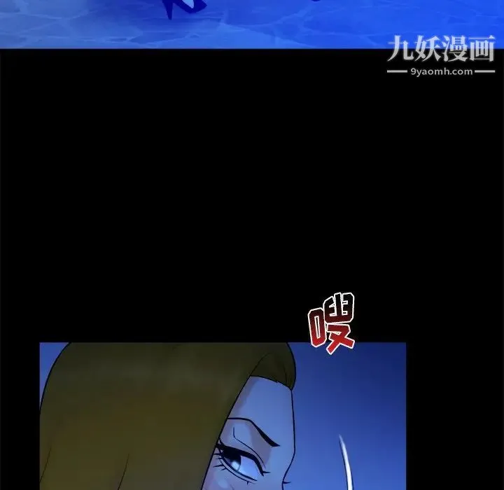 真命天女找寻记 第33话 第87页