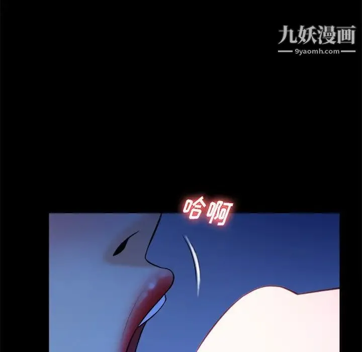 真命天女找寻记 第33话 第99页