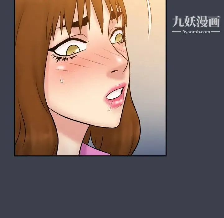 真命天女找寻记 第33话 第69页