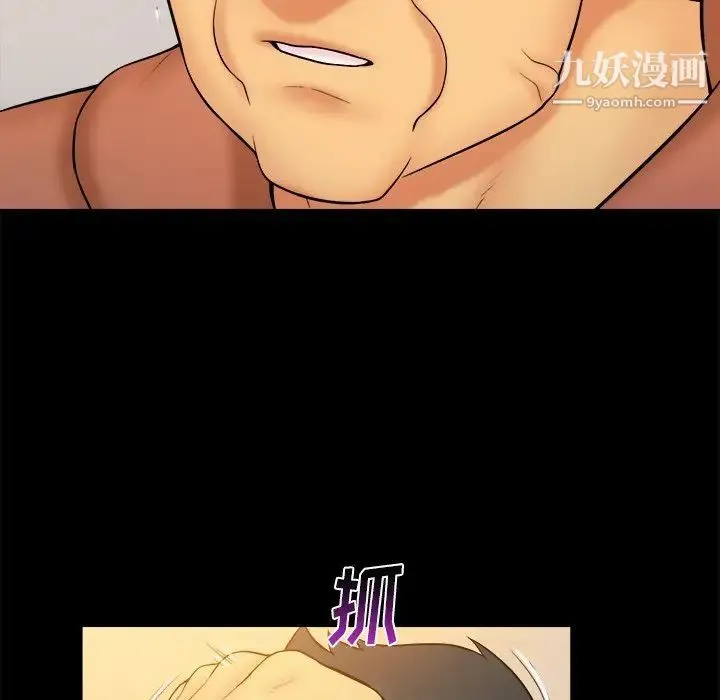 真命天女找寻记 第33话 第26页
