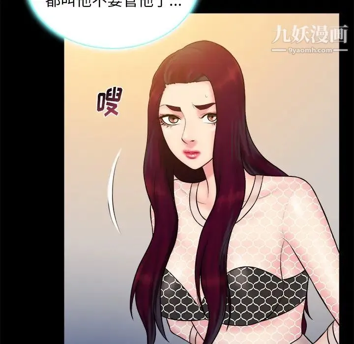 真命天女找寻记 第33话 第18页