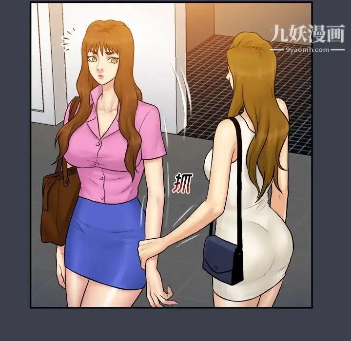 真命天女找寻记 第33话 第57页
