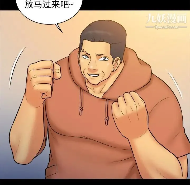 真命天女找寻记 第33话 第41页