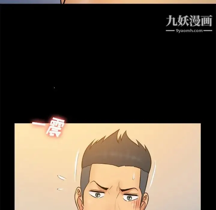 真命天女找寻记 第33话 第16页