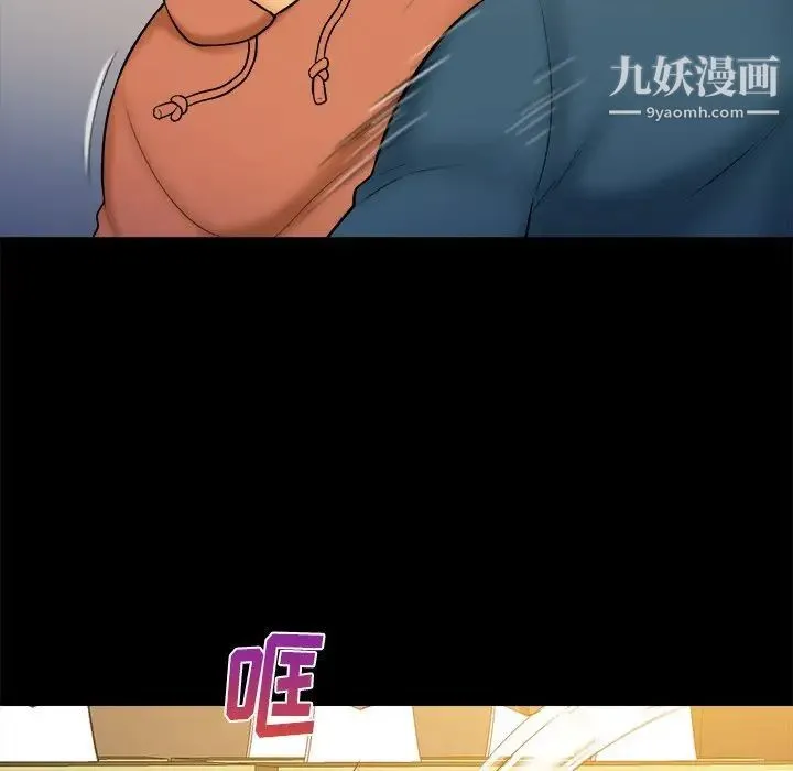 真命天女找寻记 第33话 第29页