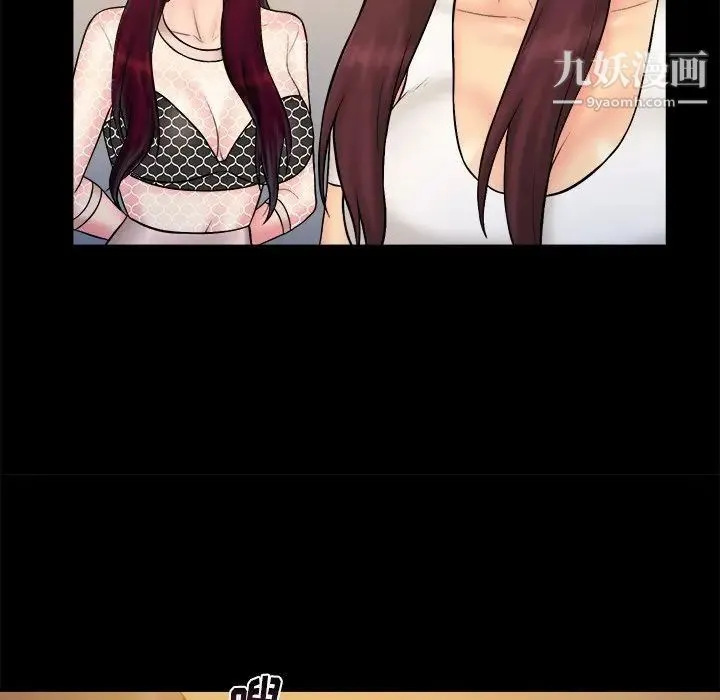 真命天女找寻记 第33话 第32页