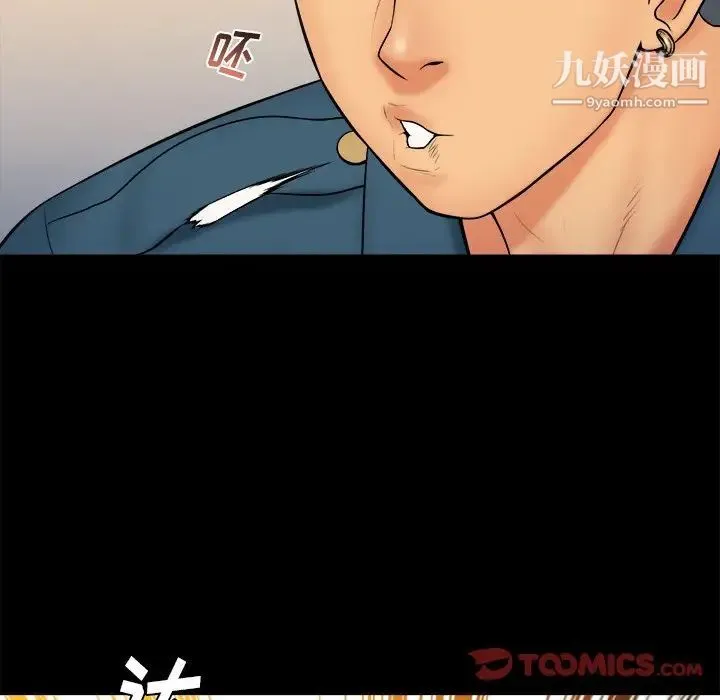 真命天女找寻记 第33话 第38页