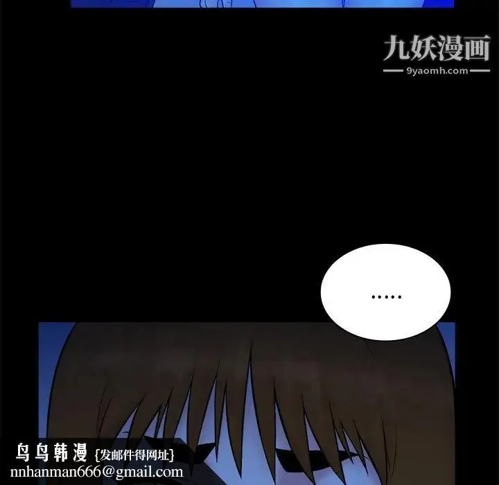 真命天女找寻记 第33话 第53页