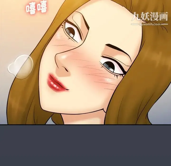 真命天女找寻记 第33话 第75页