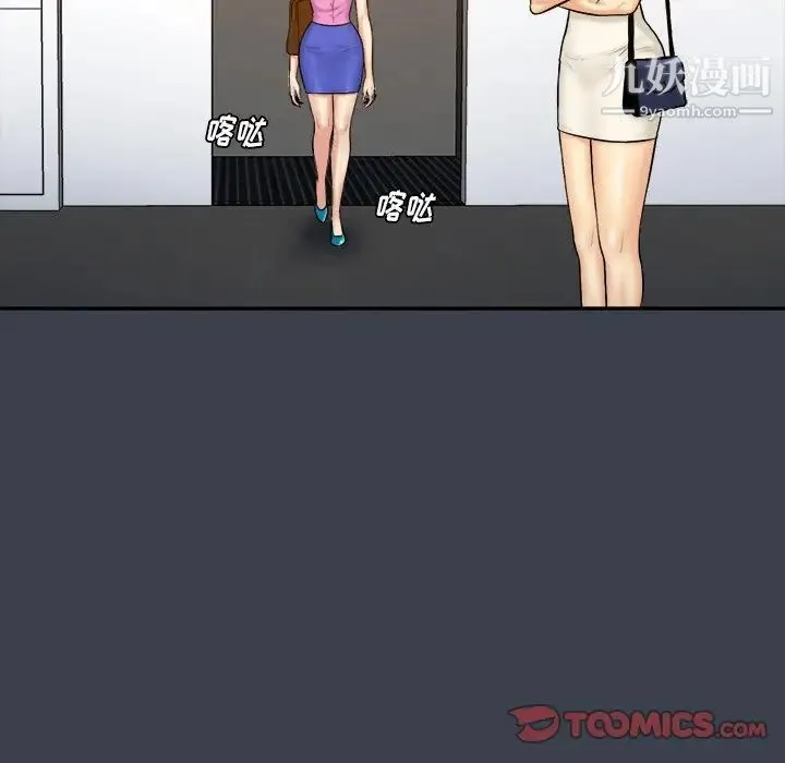 真命天女找寻记 第33话 第56页