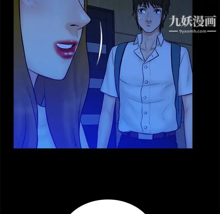 真命天女找寻记 第33话 第80页