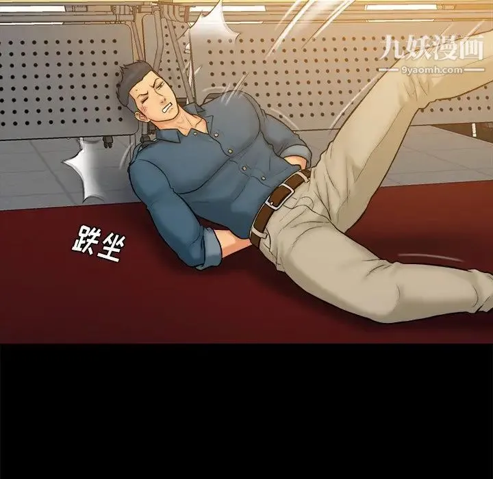 真命天女找寻记 第33话 第30页