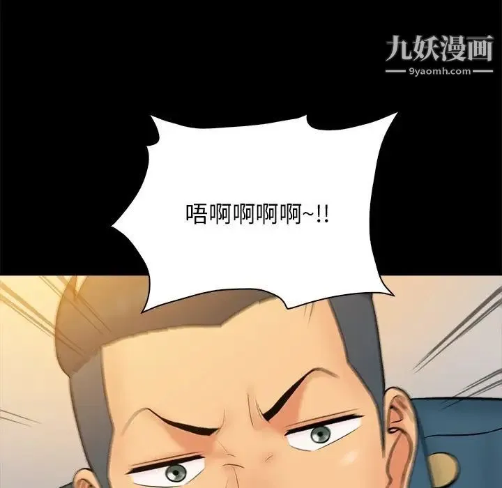 真命天女找寻记 第33话 第42页