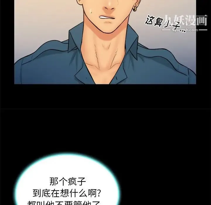 真命天女找寻记 第33话 第17页