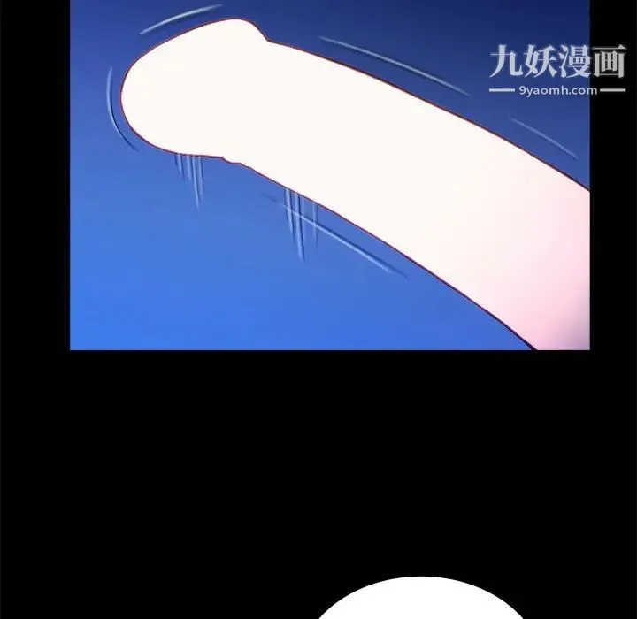 真命天女找寻记 第33话 第97页