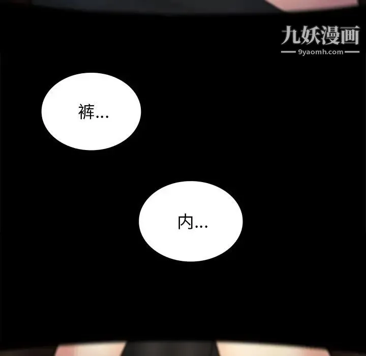 真命天女找寻记 第35话 第11页