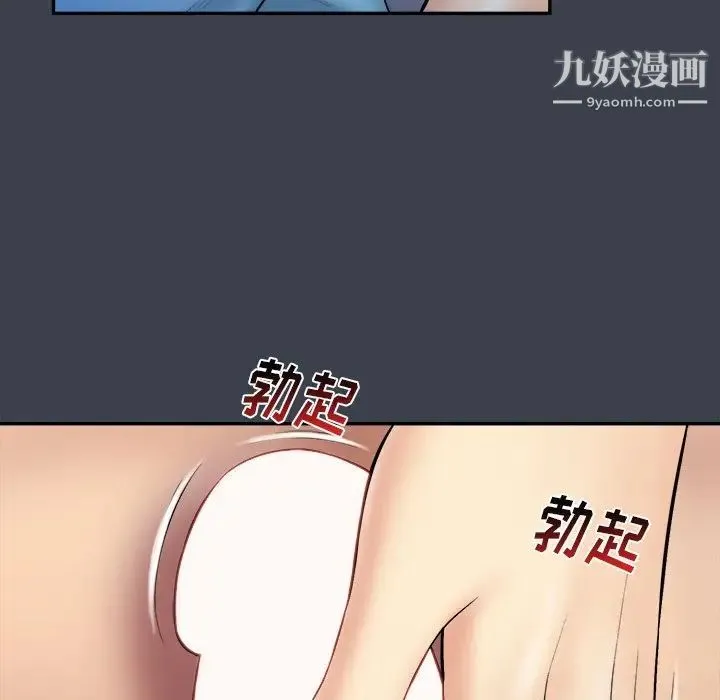 真命天女找寻记 第35话 第61页