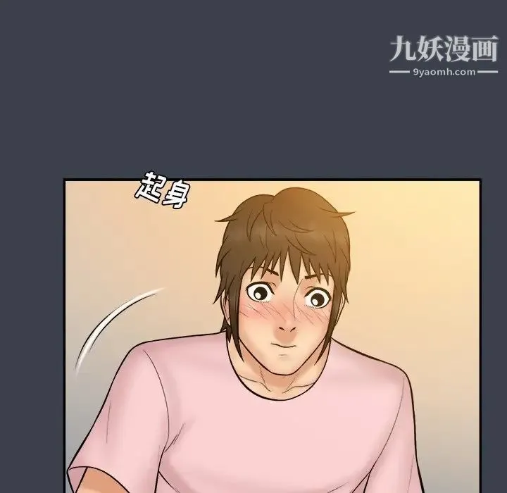 真命天女找寻记 第35话 第78页