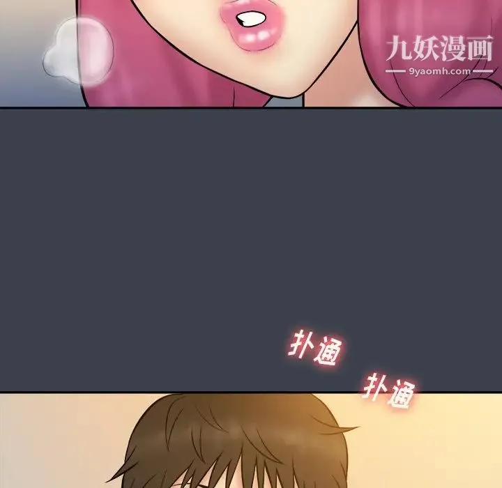 真命天女找寻记 第35话 第89页