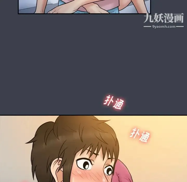 真命天女找寻记 第35话 第38页
