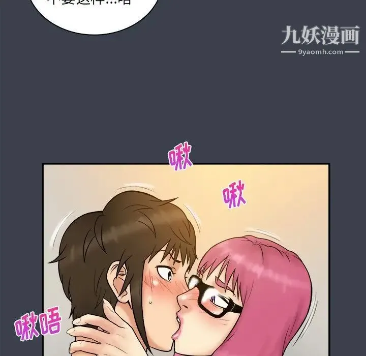 真命天女找寻记 第35话 第29页