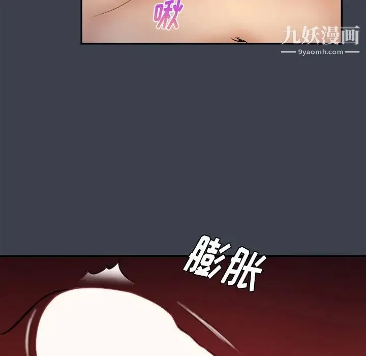 真命天女找寻记 第35话 第71页