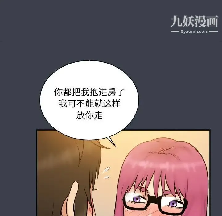 真命天女找寻记 第35话 第32页