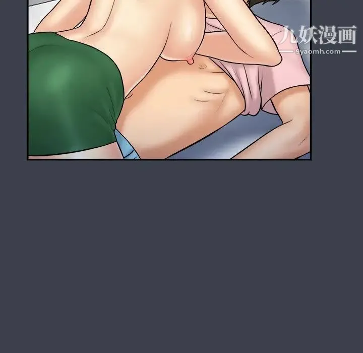 真命天女找寻记 第35话 第65页
