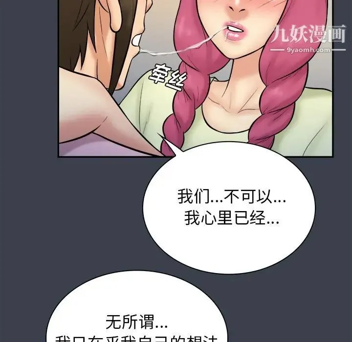 真命天女找寻记 第35话 第33页