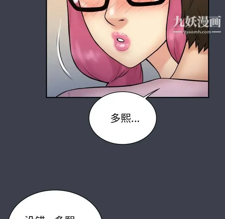 真命天女找寻记 第35话 第36页