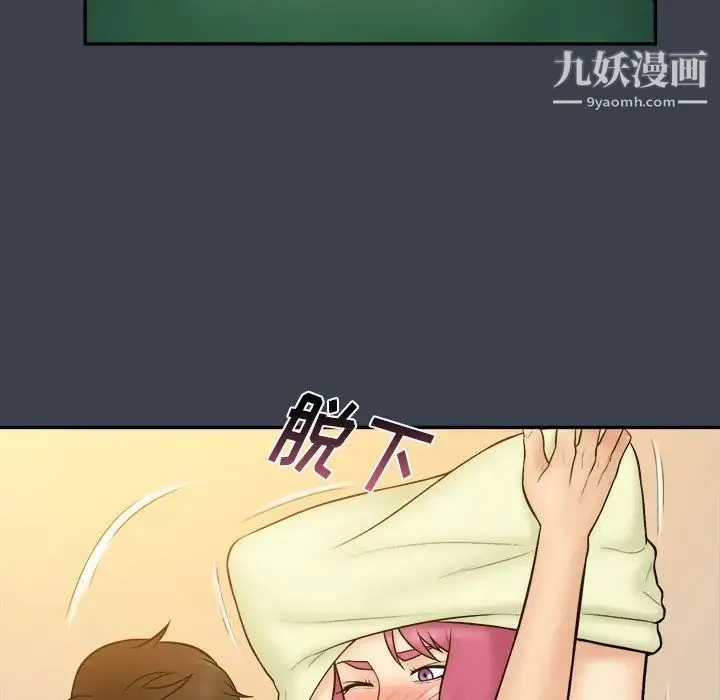 真命天女找寻记 第35话 第48页