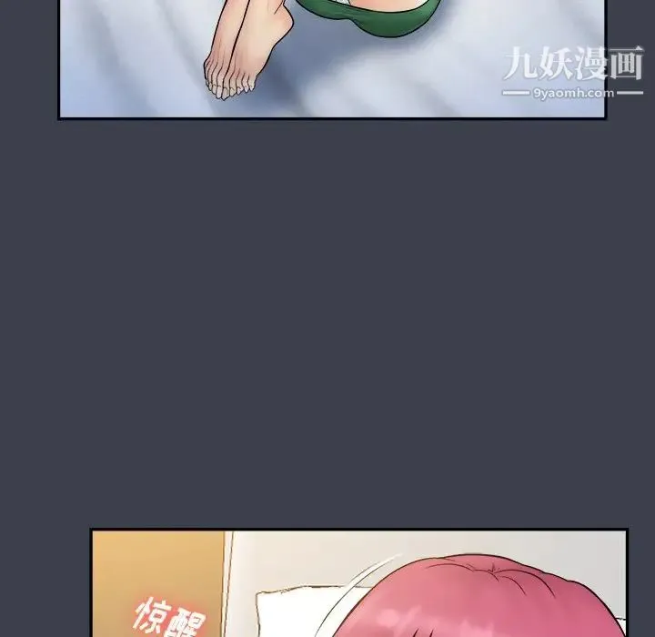 真命天女找寻记 第35话 第23页