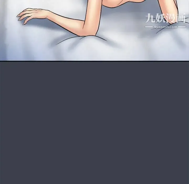 真命天女找寻记 第35话 第84页