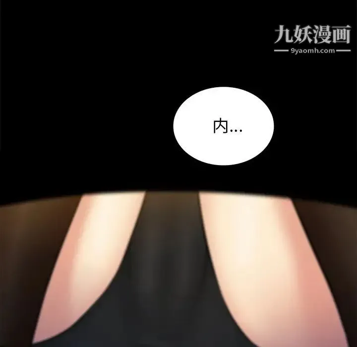 真命天女找寻记 第35话 第10页