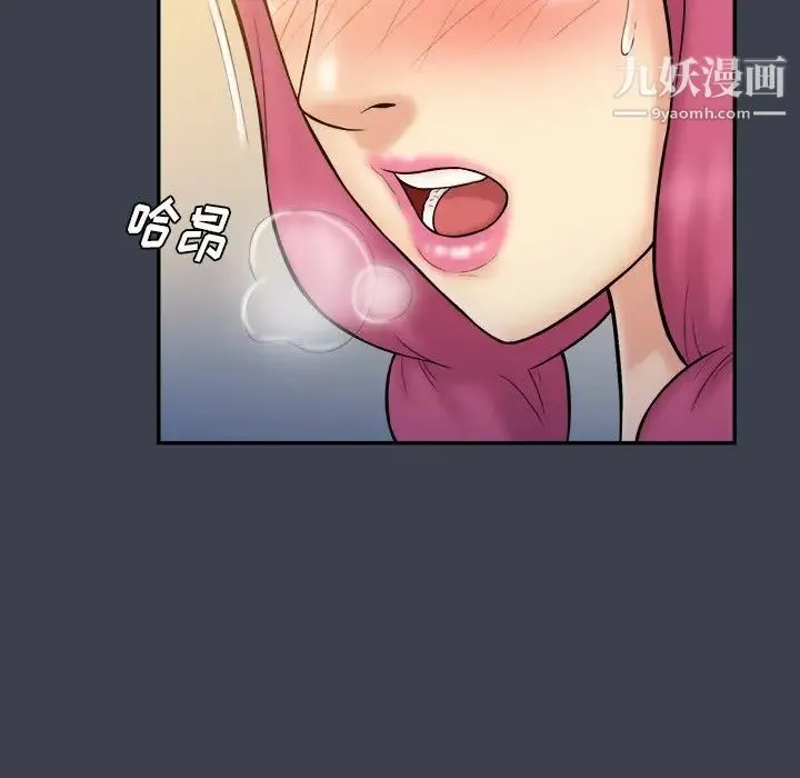 真命天女找寻记 第35话 第59页
