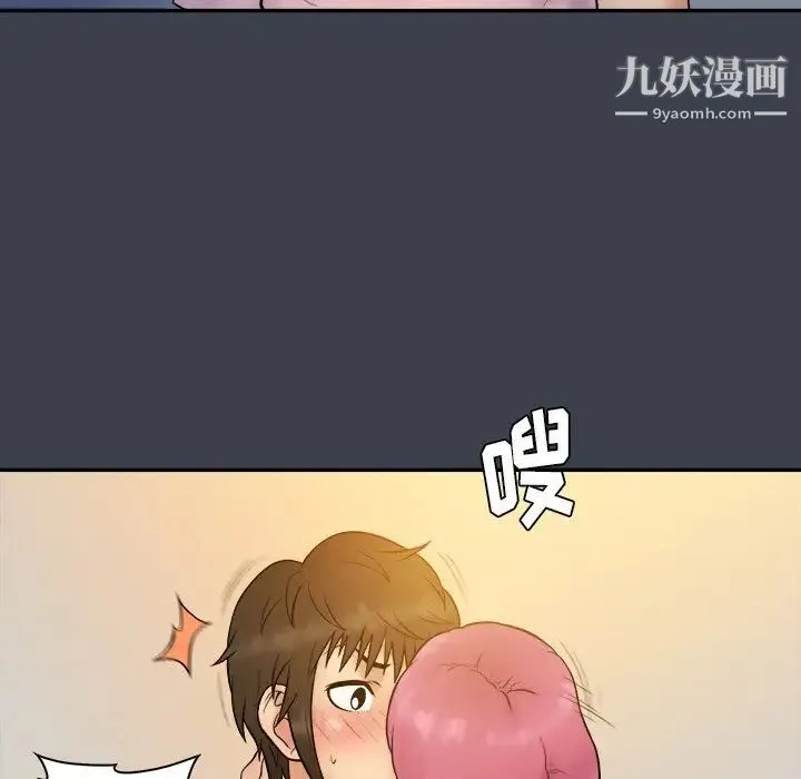 真命天女找寻记 第35话 第26页