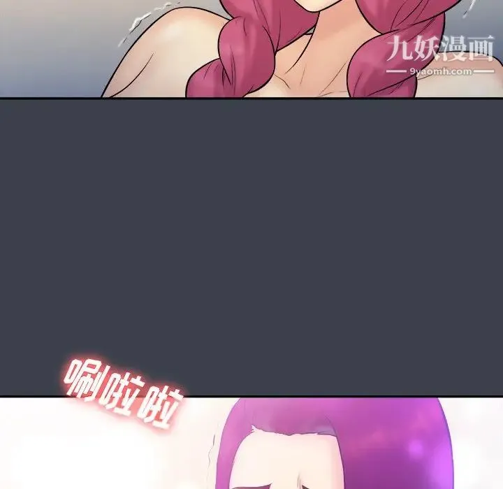 真命天女找寻记 第35话 第96页