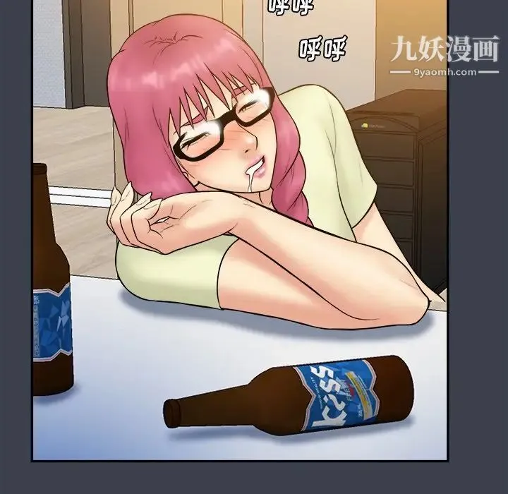 真命天女找寻记 第35话 第19页